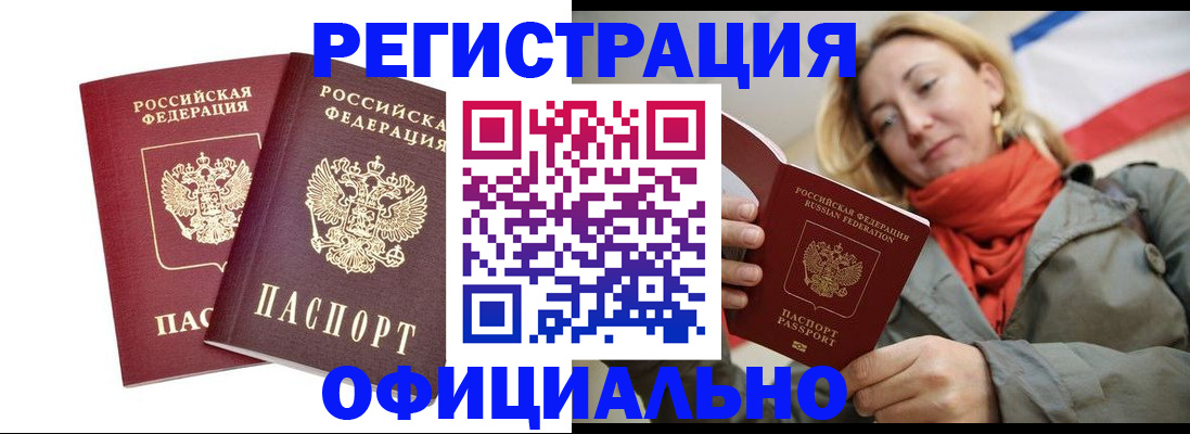 временная регистрация в квартире в Сортавале