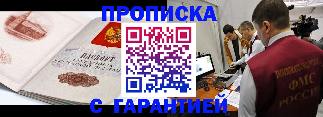 временная регистрация надежно в Сортавале