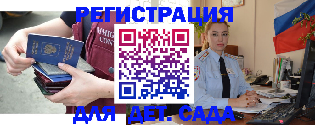 временная регистрация для всех в Сортавале